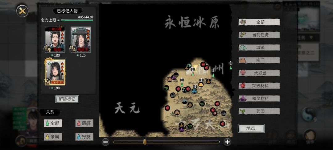 逆徒 4