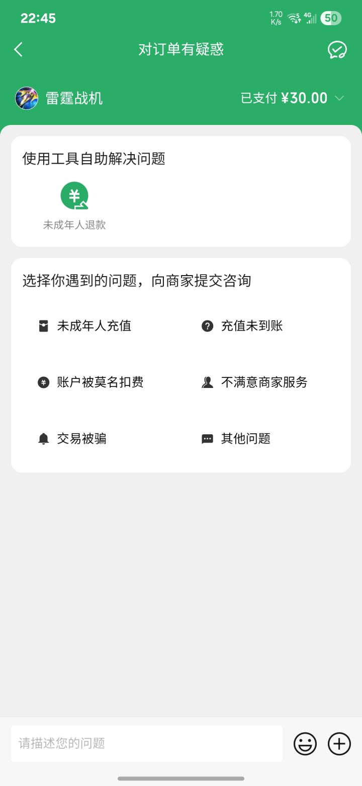 退款思路截图