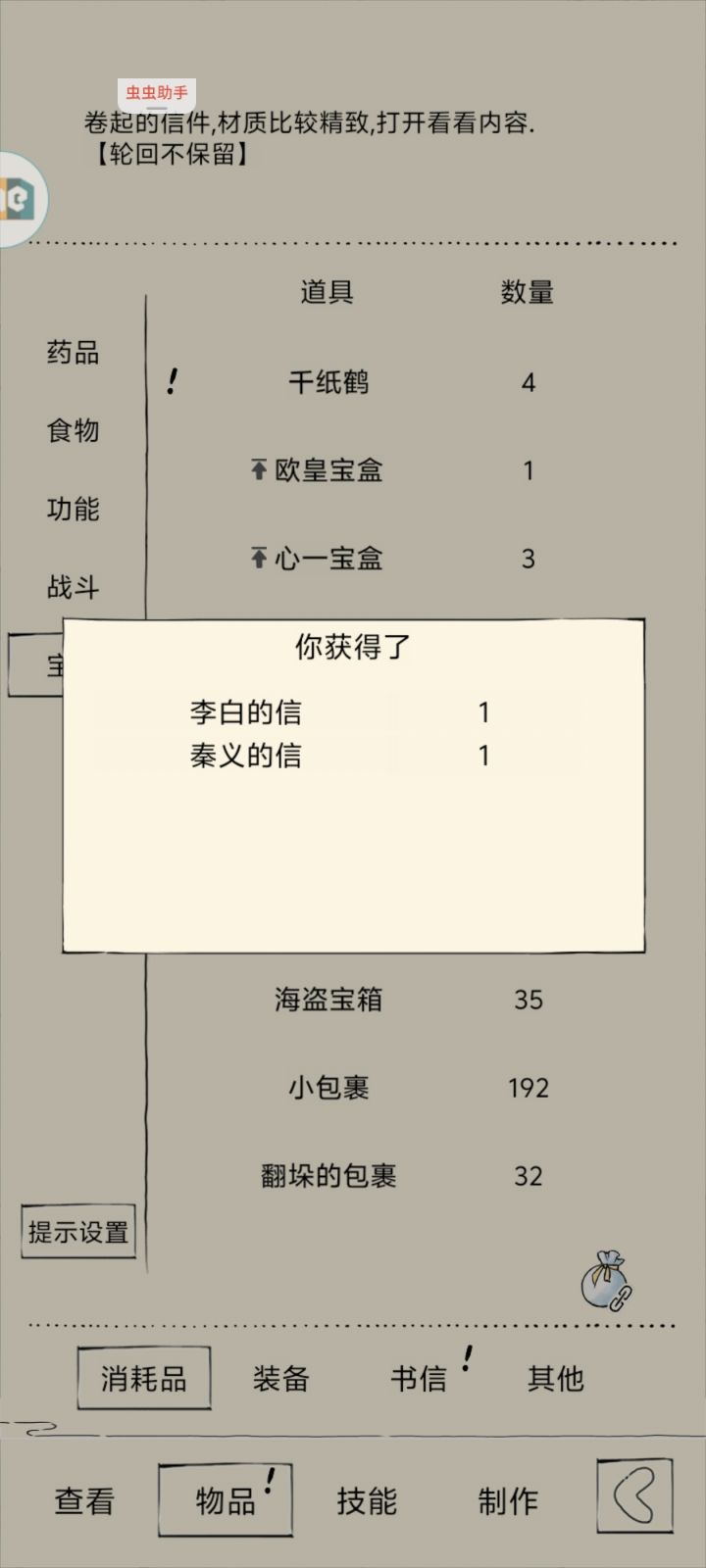 最近好运连连[表情_流口水]截图