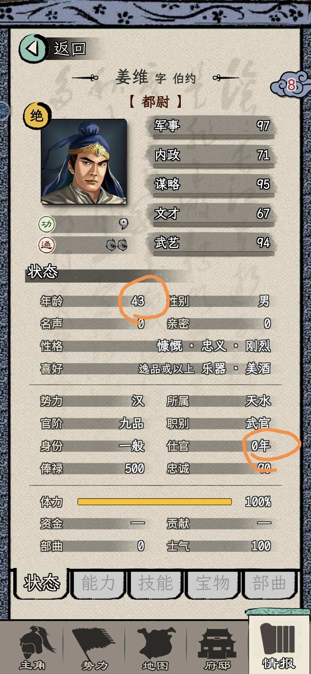 关羽77岁挂,姜维才出来,出来都40多岁了 1