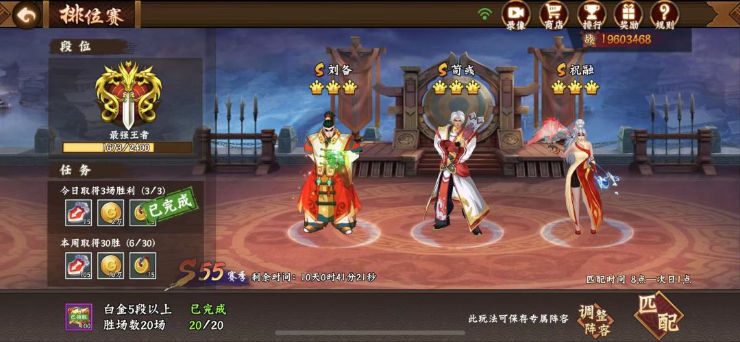 三国攻略｜老武将如何打排位1截图