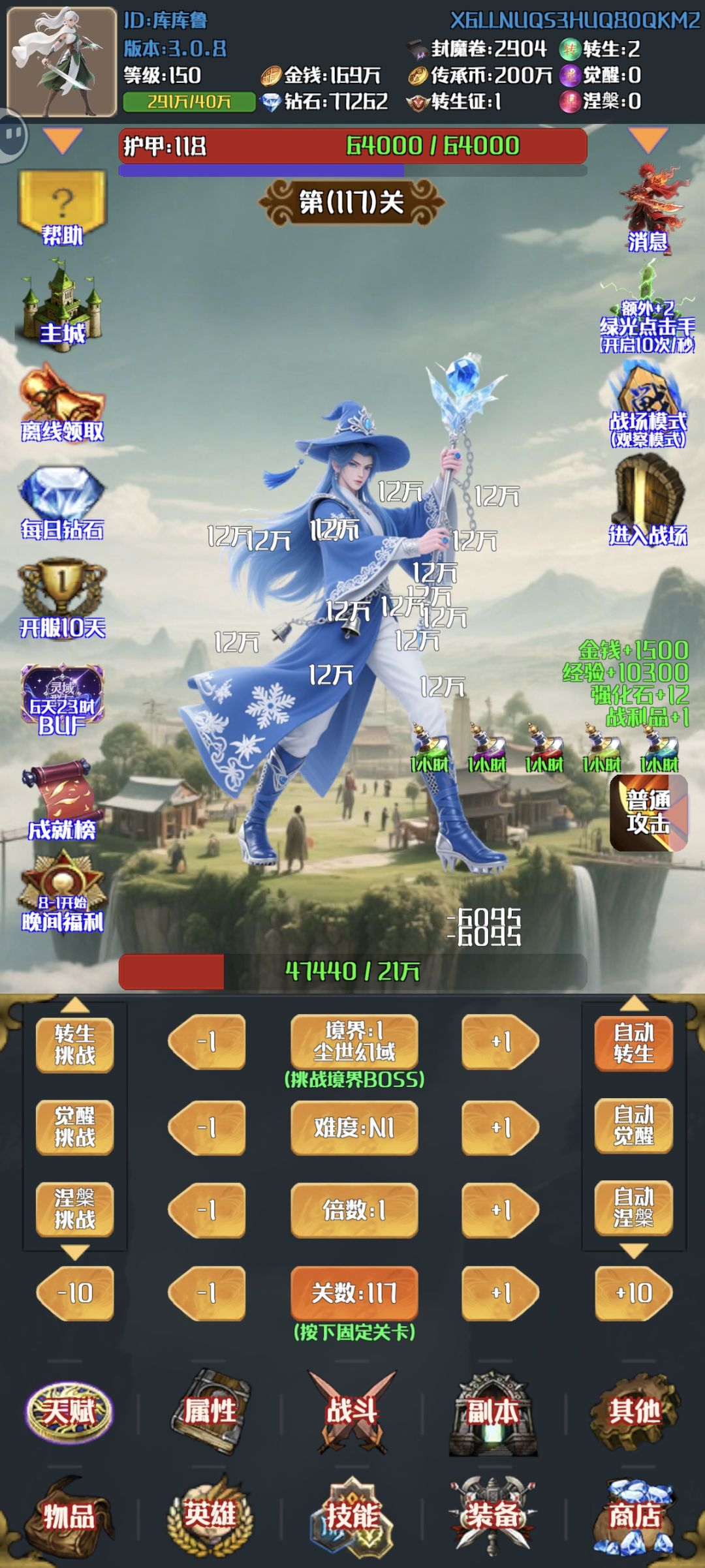 不错的游戏 1