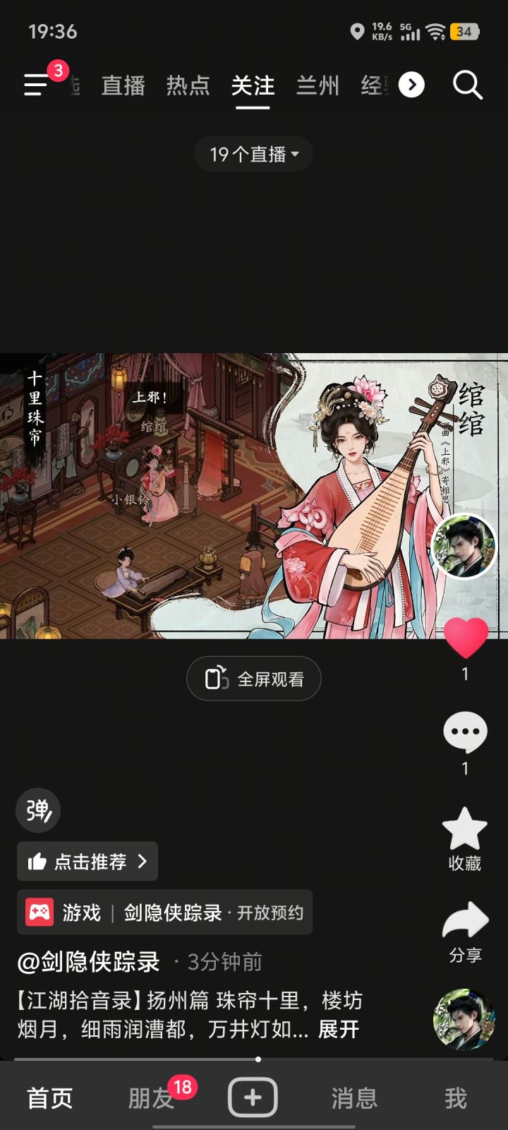 好看,想绑回去当压榨夫人了!这样的多来几个截图