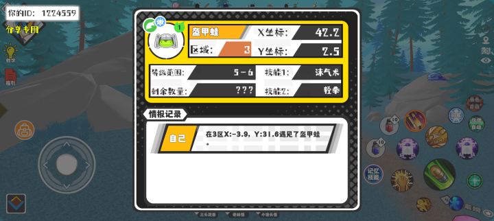 事件分享截图