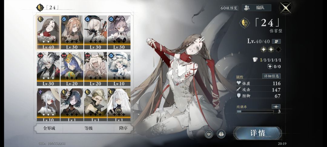 新人入坑，有没有大佬教下配队截图