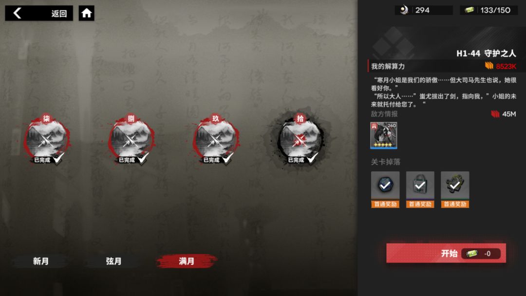 最后一关45m 1