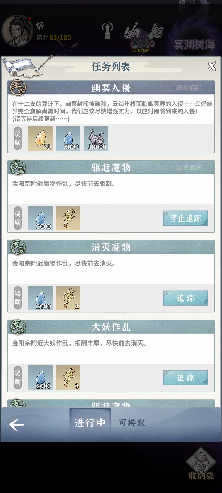 6天打穿主线截图
