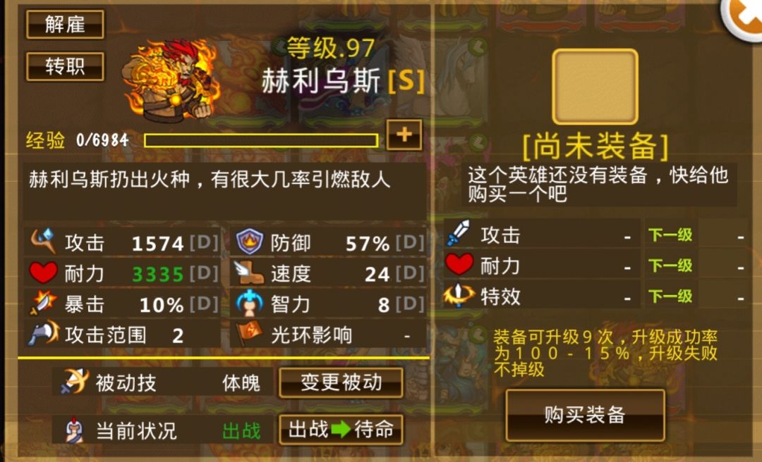 6D极品战神20钻收下 1