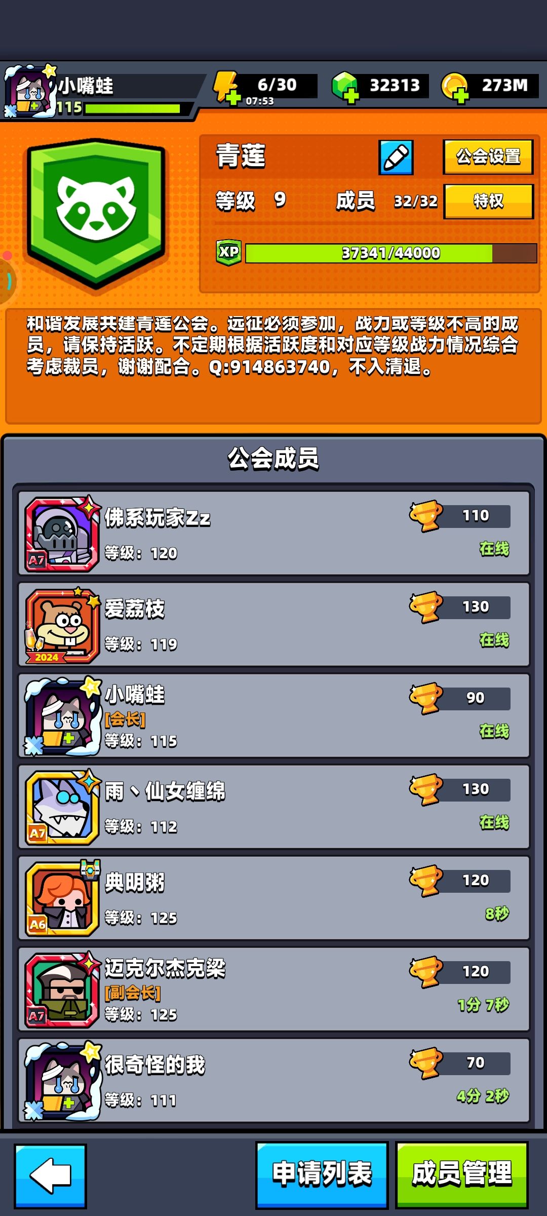 招募精英、备战高级 2