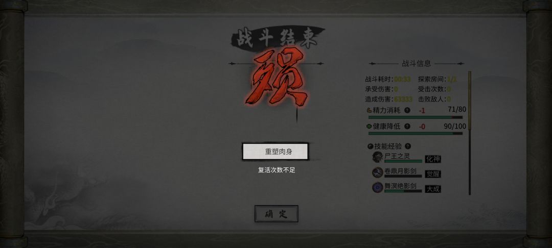 升仙大会 1