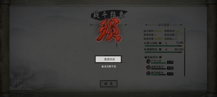 升仙大会截图
