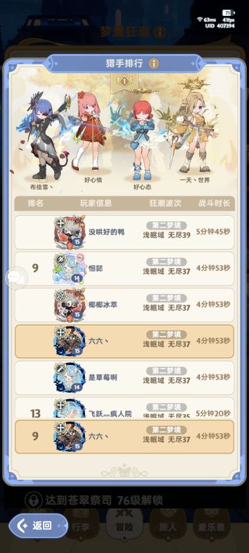 告诉你梦魇狂潮需要带什么技能~