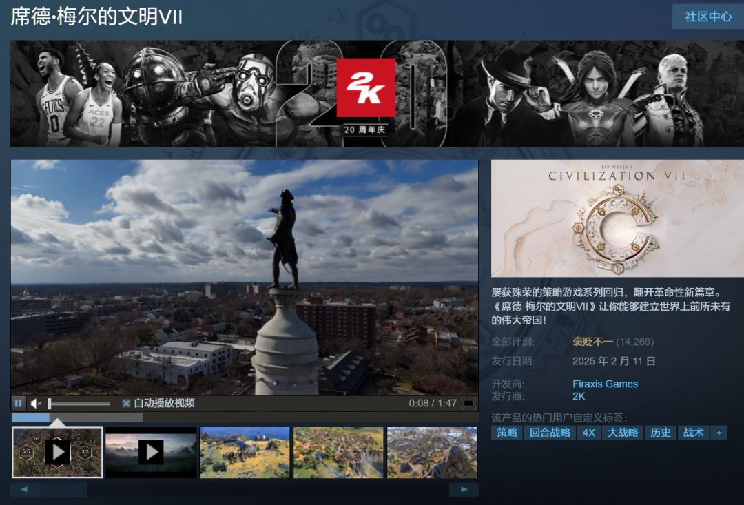 《文明7》口碑崩盘,好评仅为32% 3