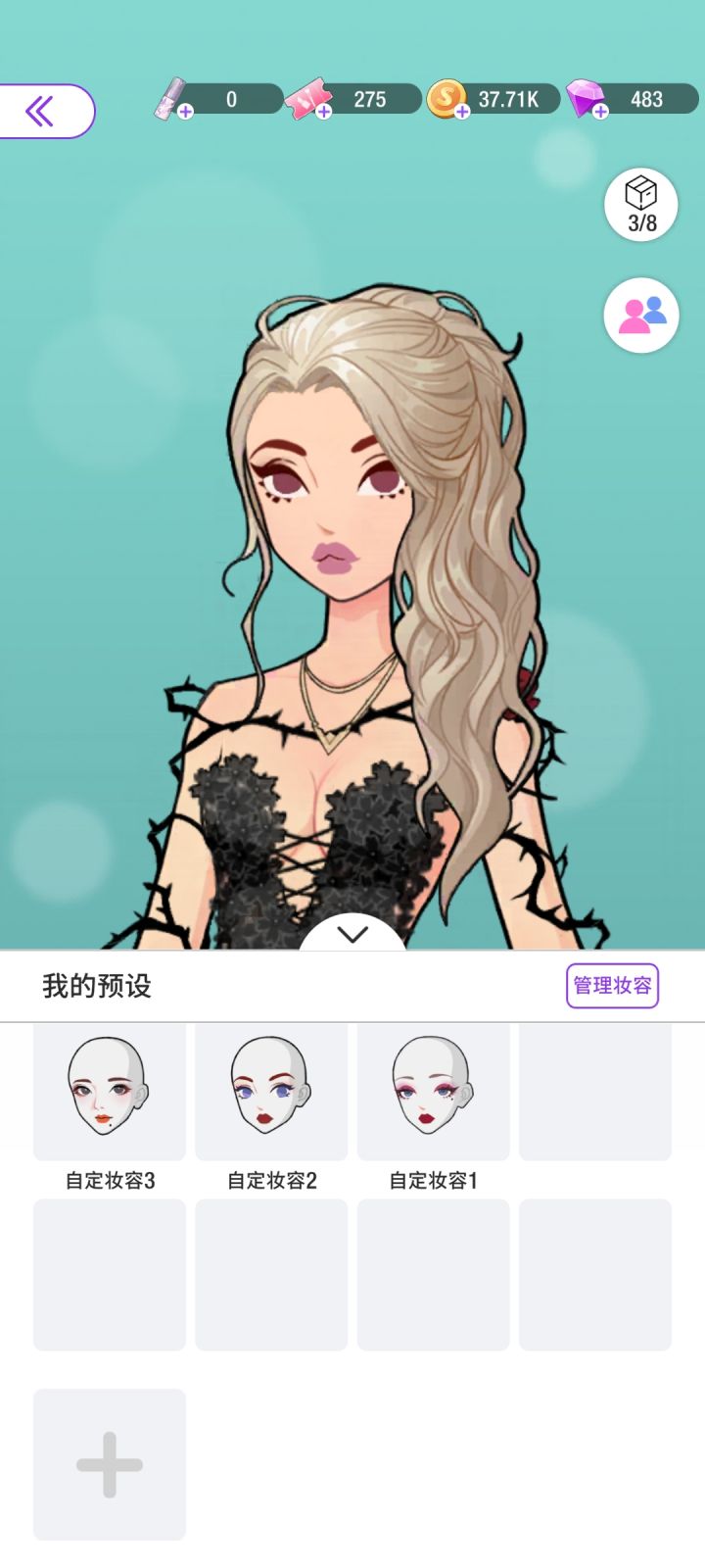 求助,自己搭配的妆容是不能用吗?截图