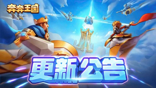更新公告：三盟争霸、联盟安全资源点等新增和优化来了！截图