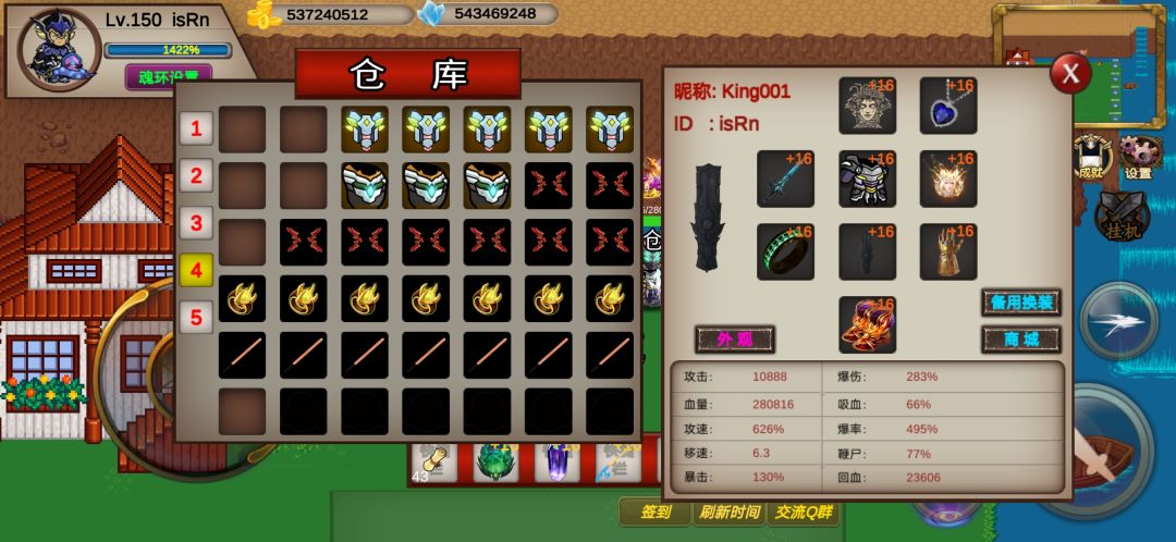 收徒弟 1
