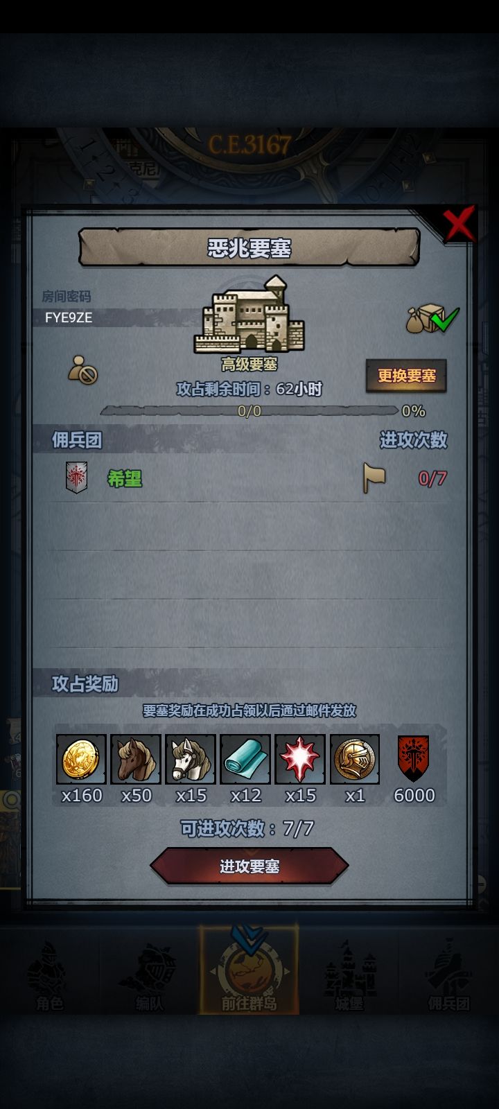 周车日车 拆模随意 晚7点收 5