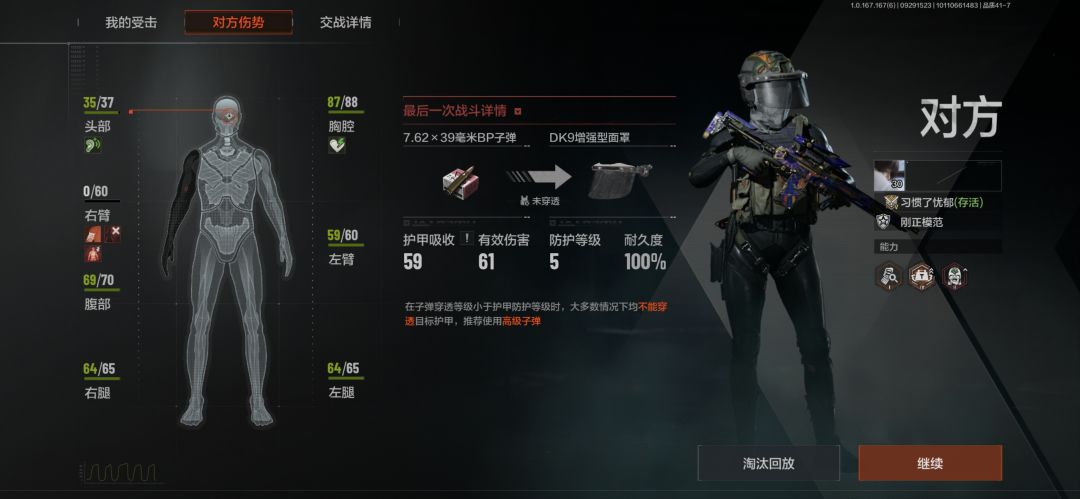 打4级蛋最绝望的一集😭 1