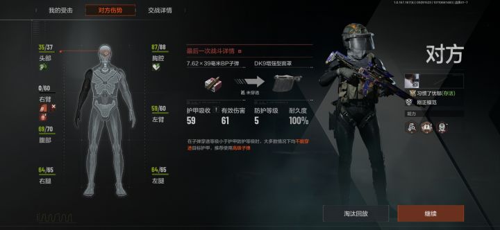 打4级蛋最绝望的一集😭截图