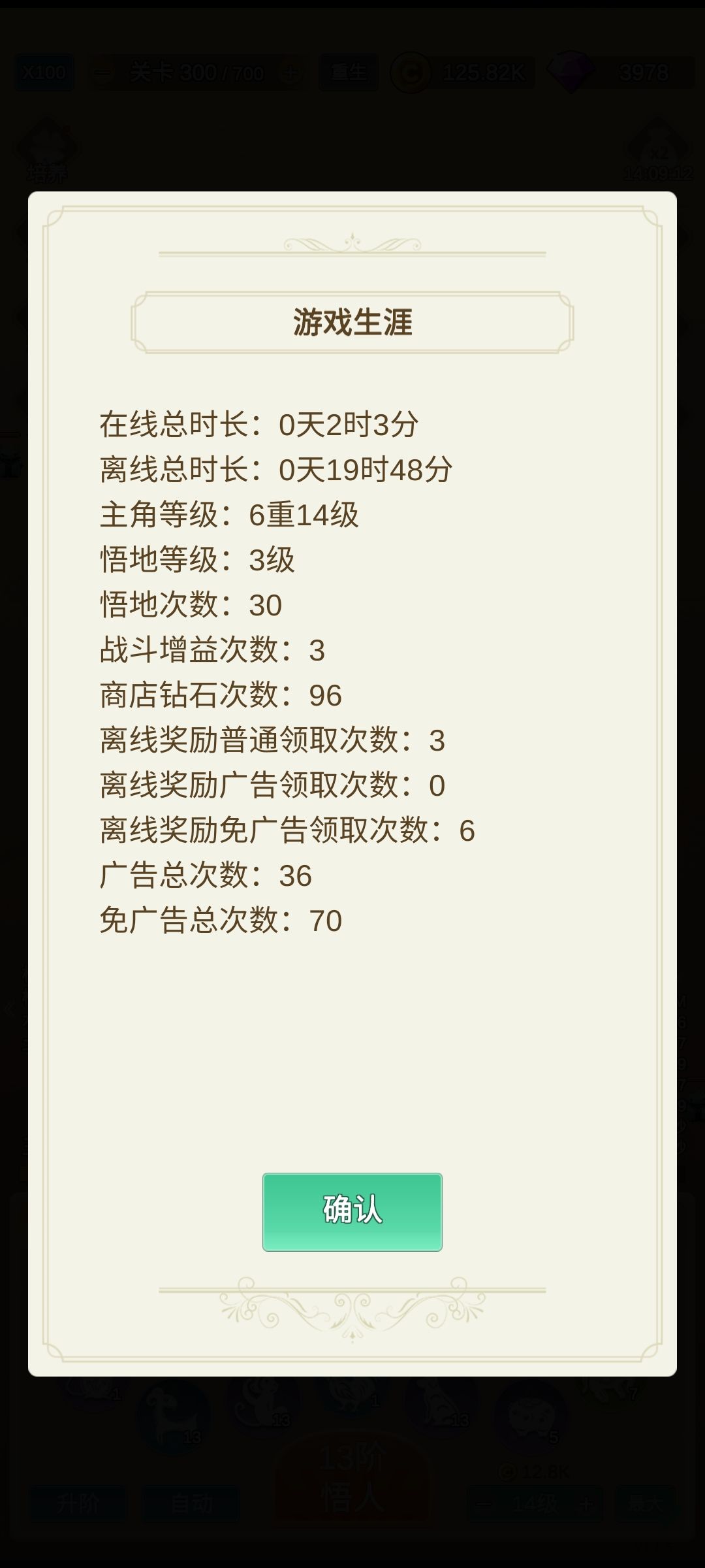 联动一定要点满加成高截图
