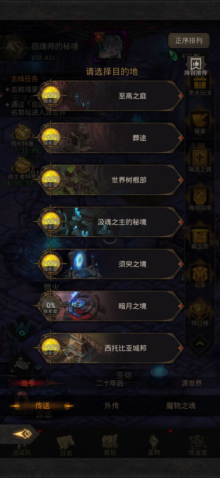有一个东托比亚地图不知道怎么过去截图