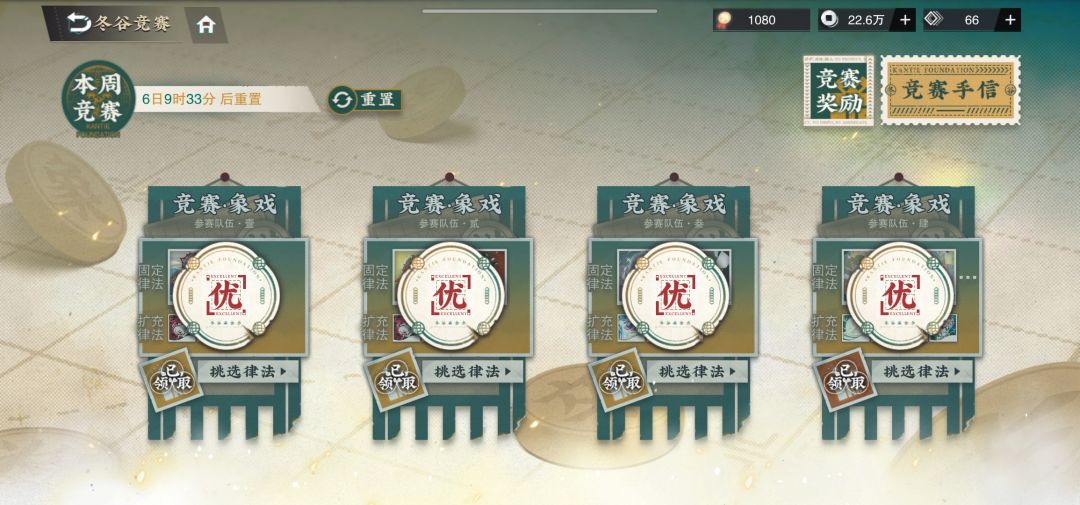 #物华弥新 #物华弥新攻略 #物华弥新开服 第二周拿下截图