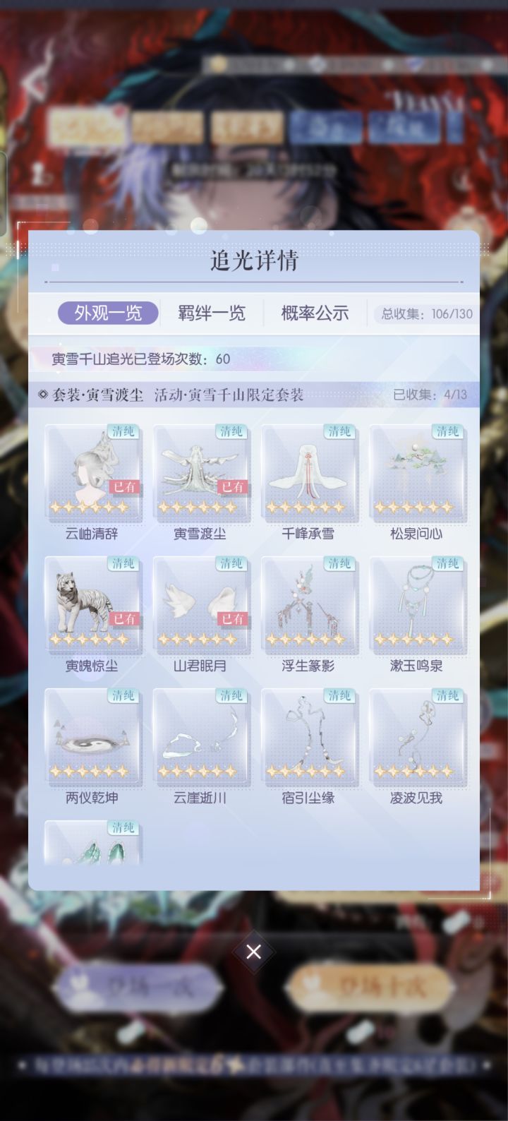 60出裙也是轮到我了截图