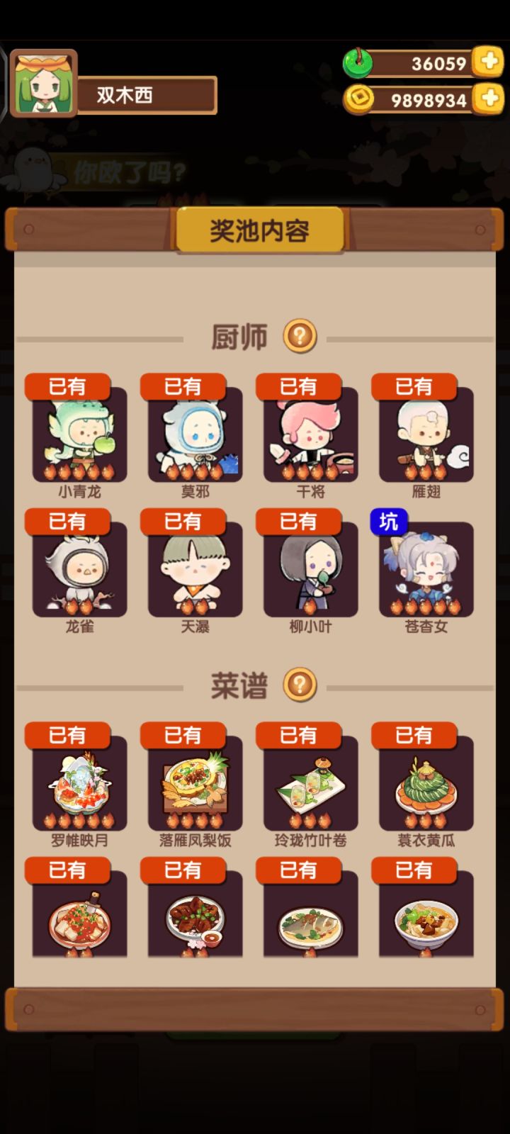 家人们，这次新池桌子比得上上一套的吗截图