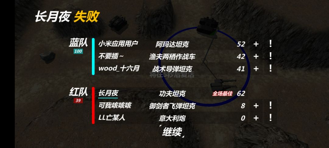 队友你在干啥啊 2