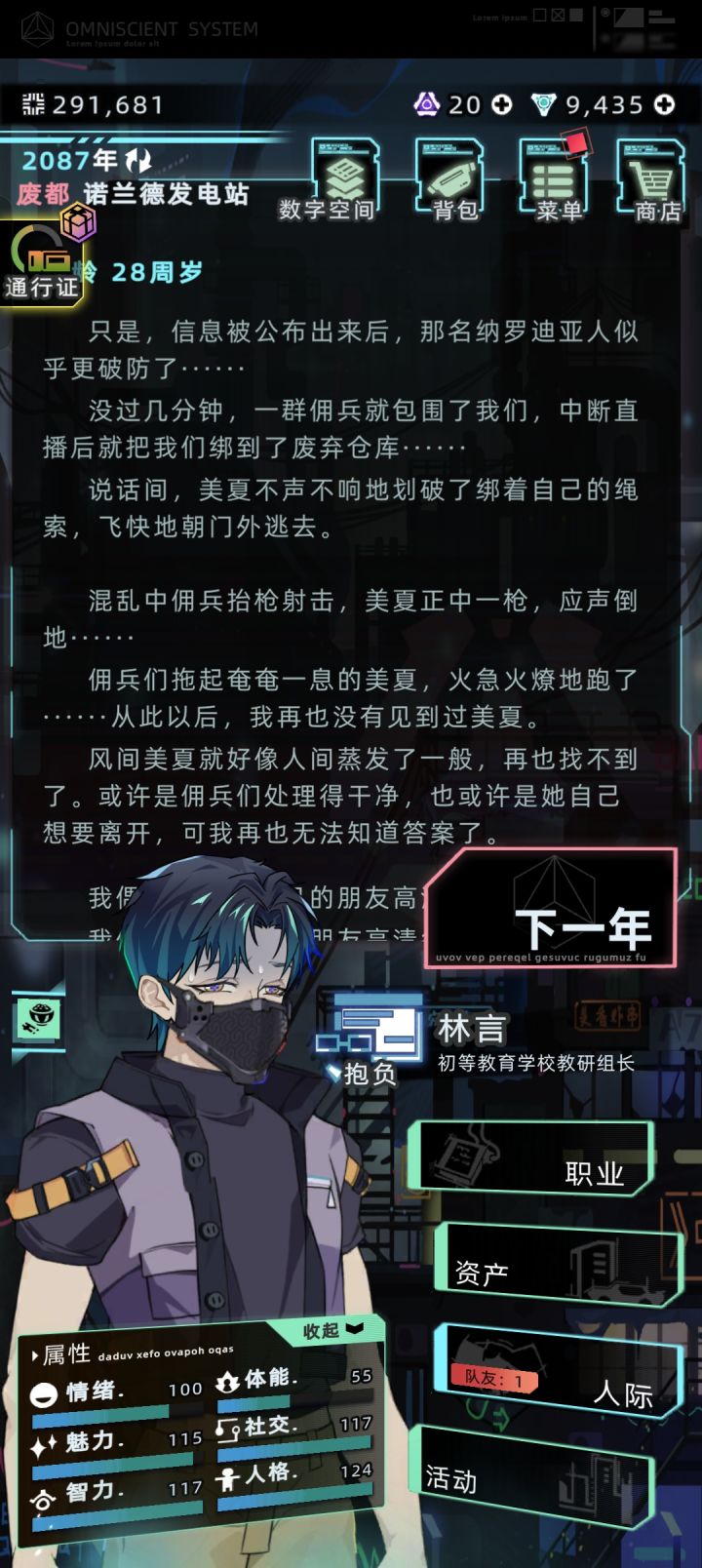 美夏这个是哪里不对哎截图