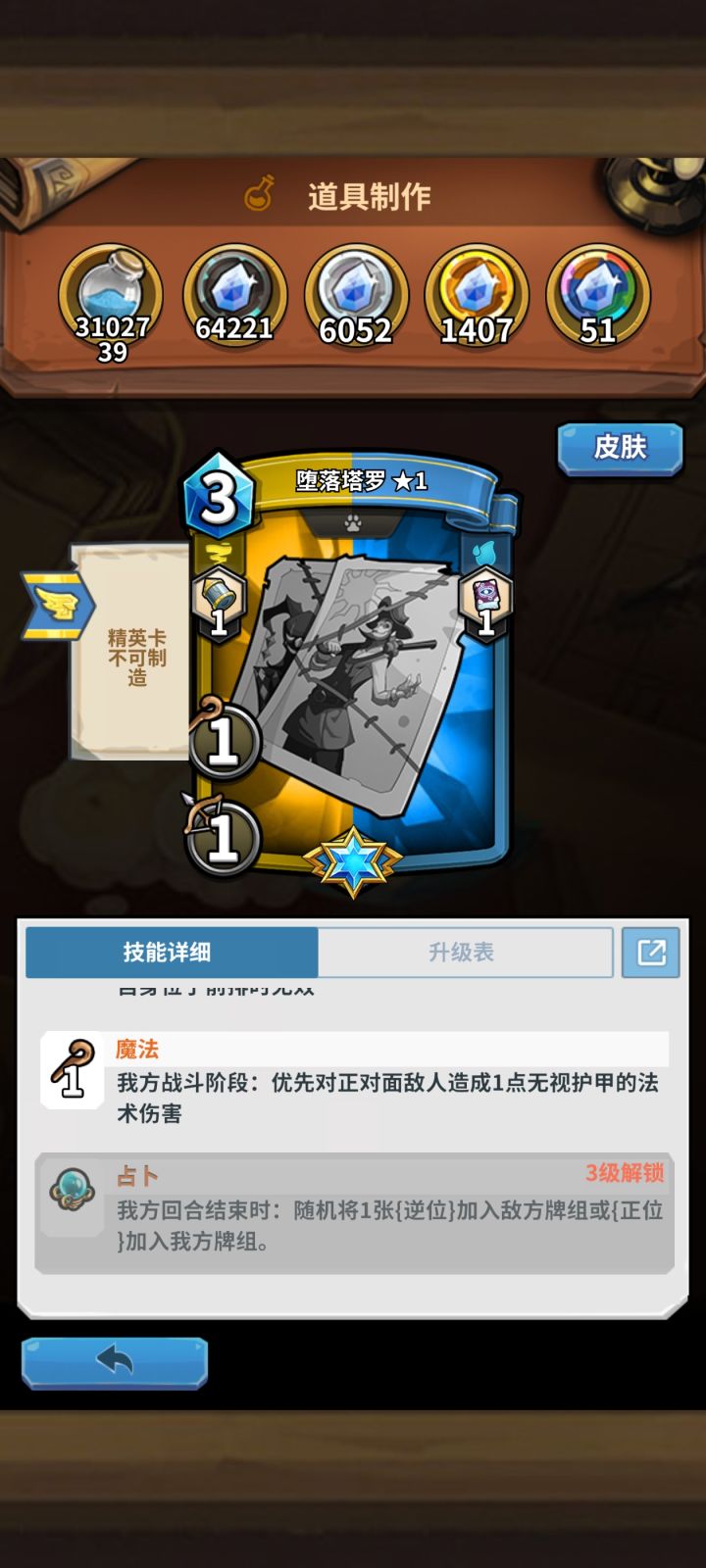 占卜的正位逆位是啥？截图