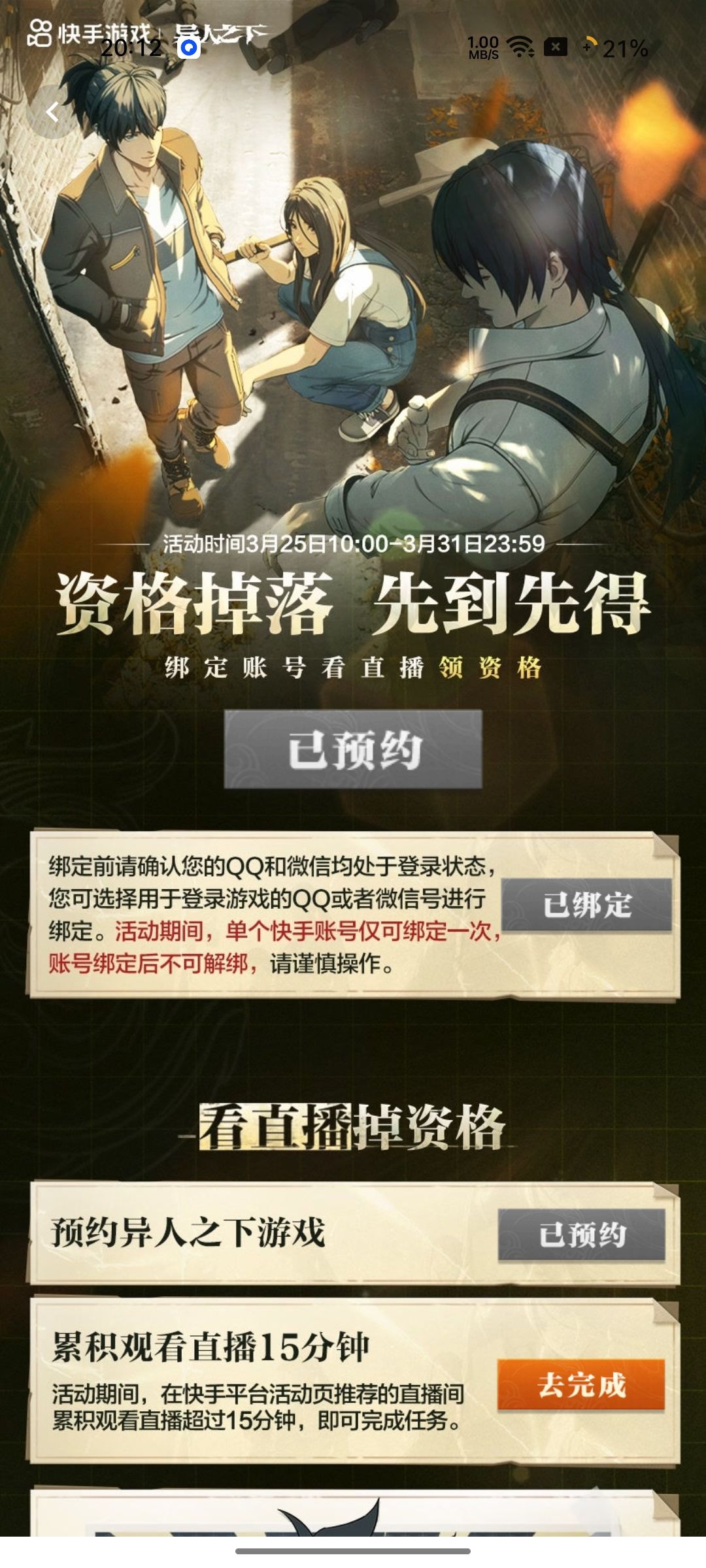1测有资格但手机配置不行进不去二测能玩吗 2