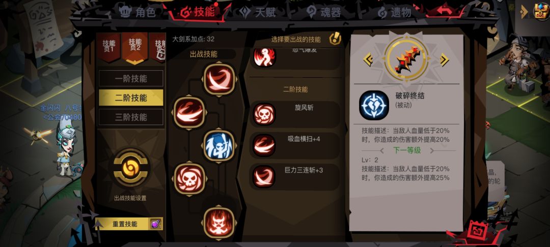 先学那个技能好 2