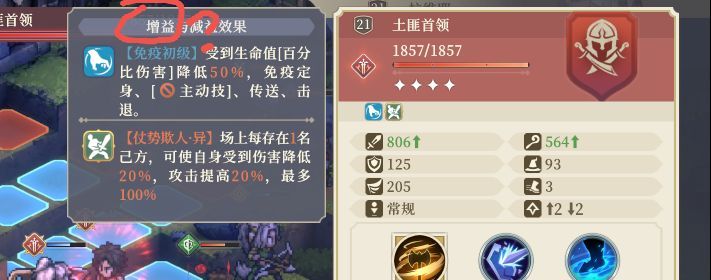增益,但是驱散不了截图