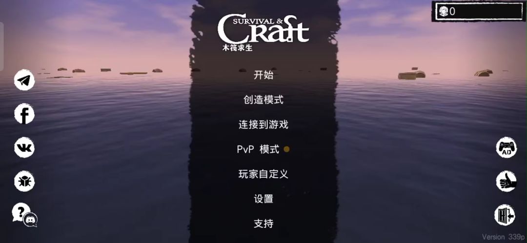 【木筏求生】手游 1