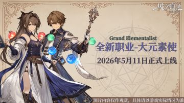 【主角职业预告】主角职业即将更新！