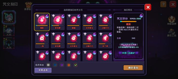 战士咒文能卖多少,我看交易行都没有卖这个的截图