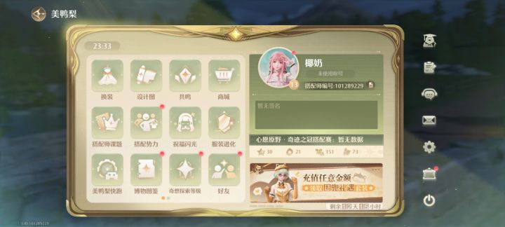 有有没有一起玩的？截图