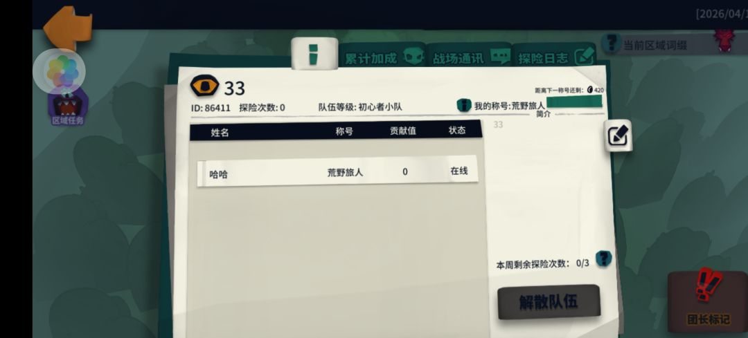 异界 1