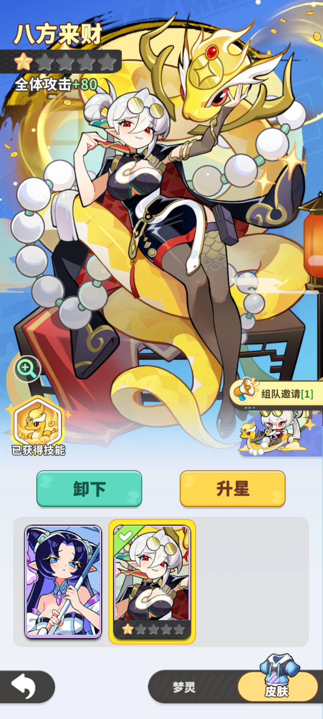 红卡皮肤居然有特效？？截图