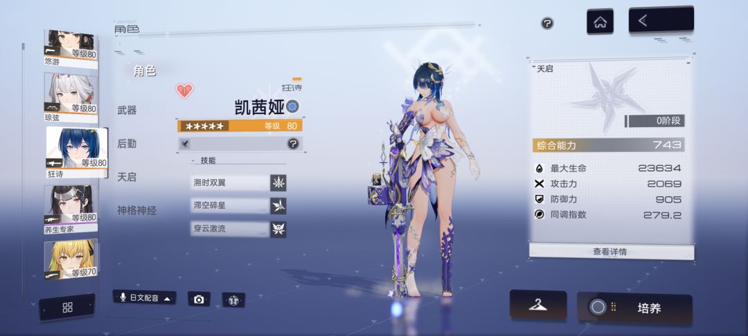 还剩一些资源,有必要抽狂诗专武吗? 1