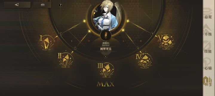 为什么我当期五星活动探员多余的胶卷不能换截图