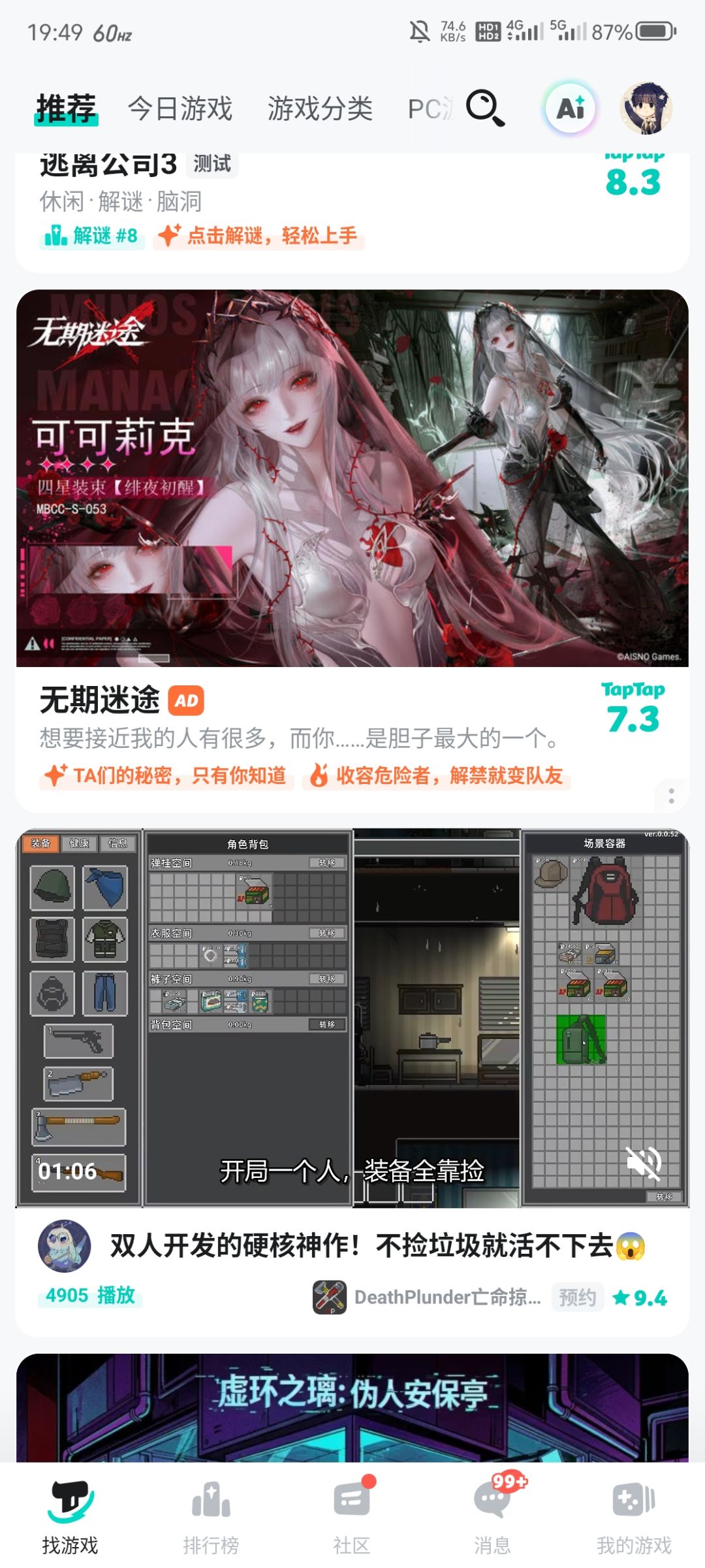 守夜这个角色的活动现在是不是已经过了 1
