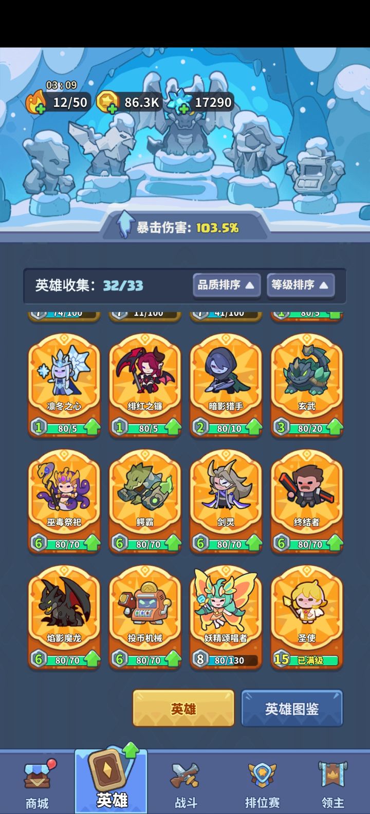 15天使借人刷联合,体力用完就行。截图