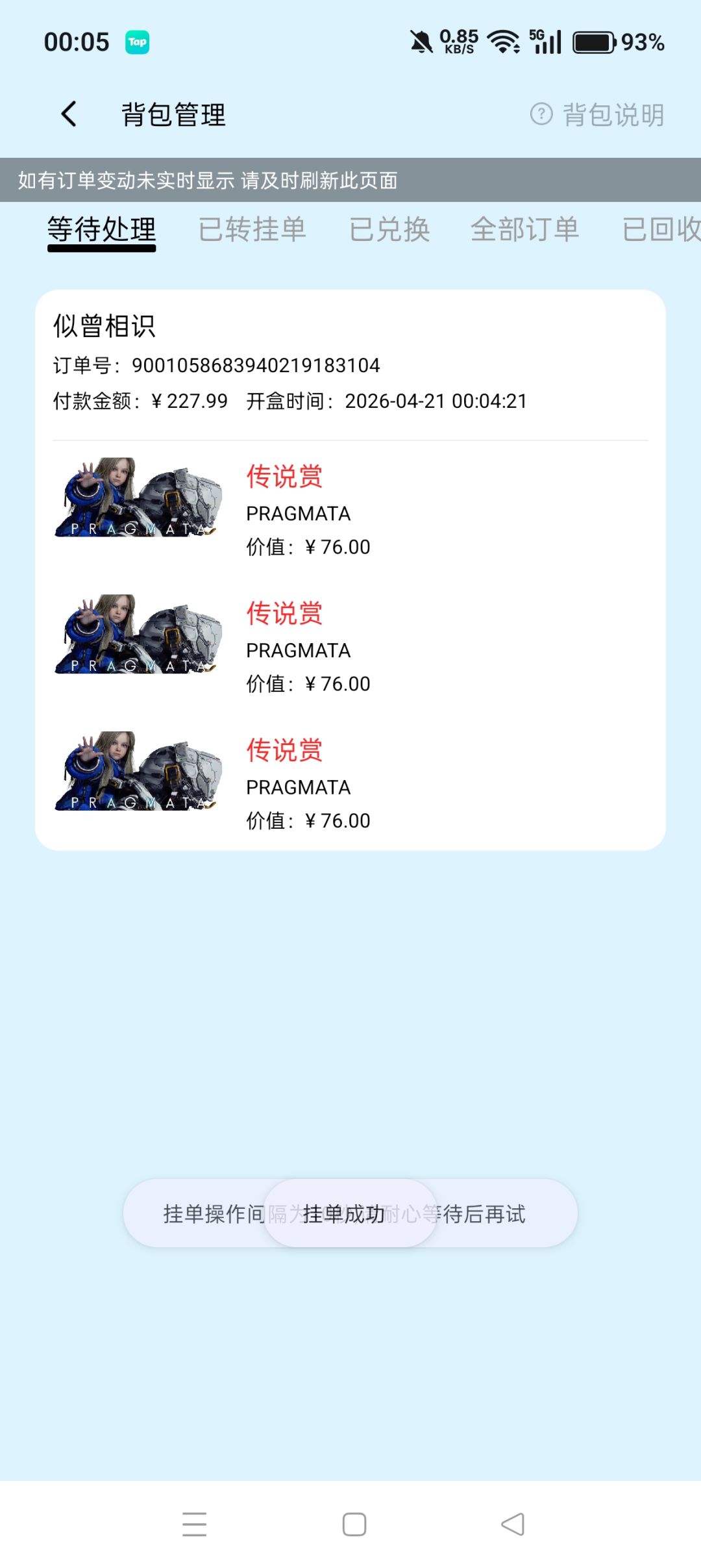运气真好 2