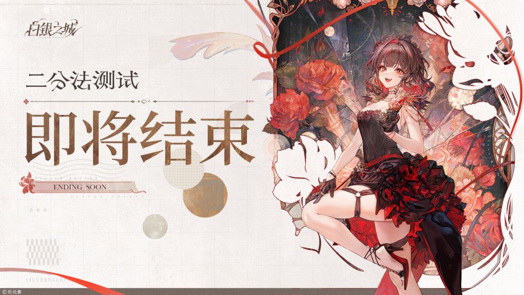 「二分法测试」即将结束 1