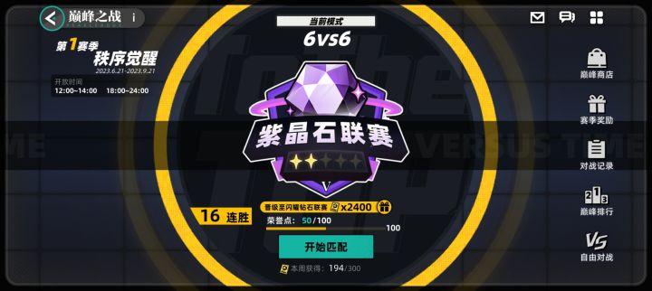 终于有头像框了截图