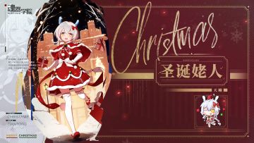 【皮肤上新】原来如此，这就是雪啊……嗯！吾很开心！