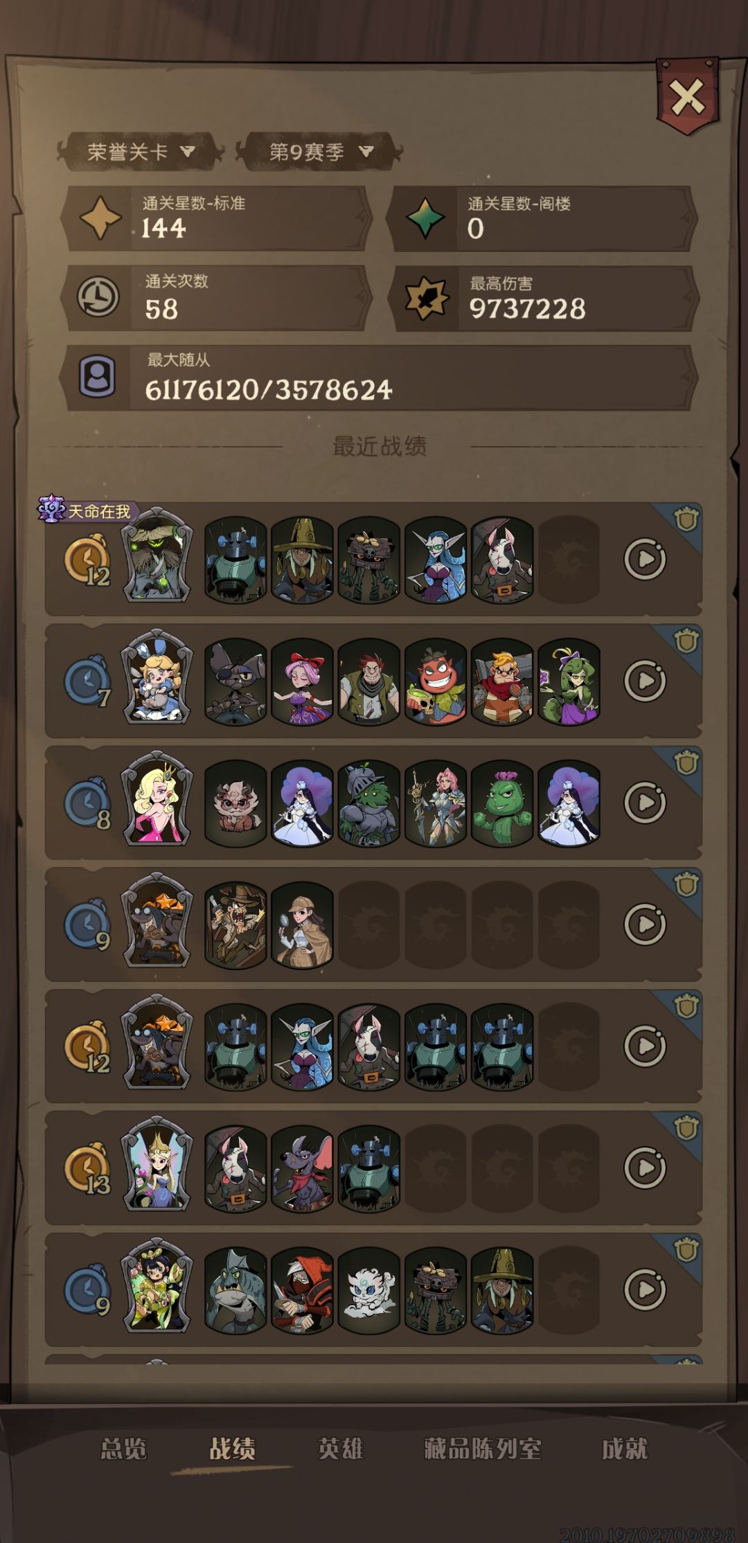 未买体力荣誉关卡144 2