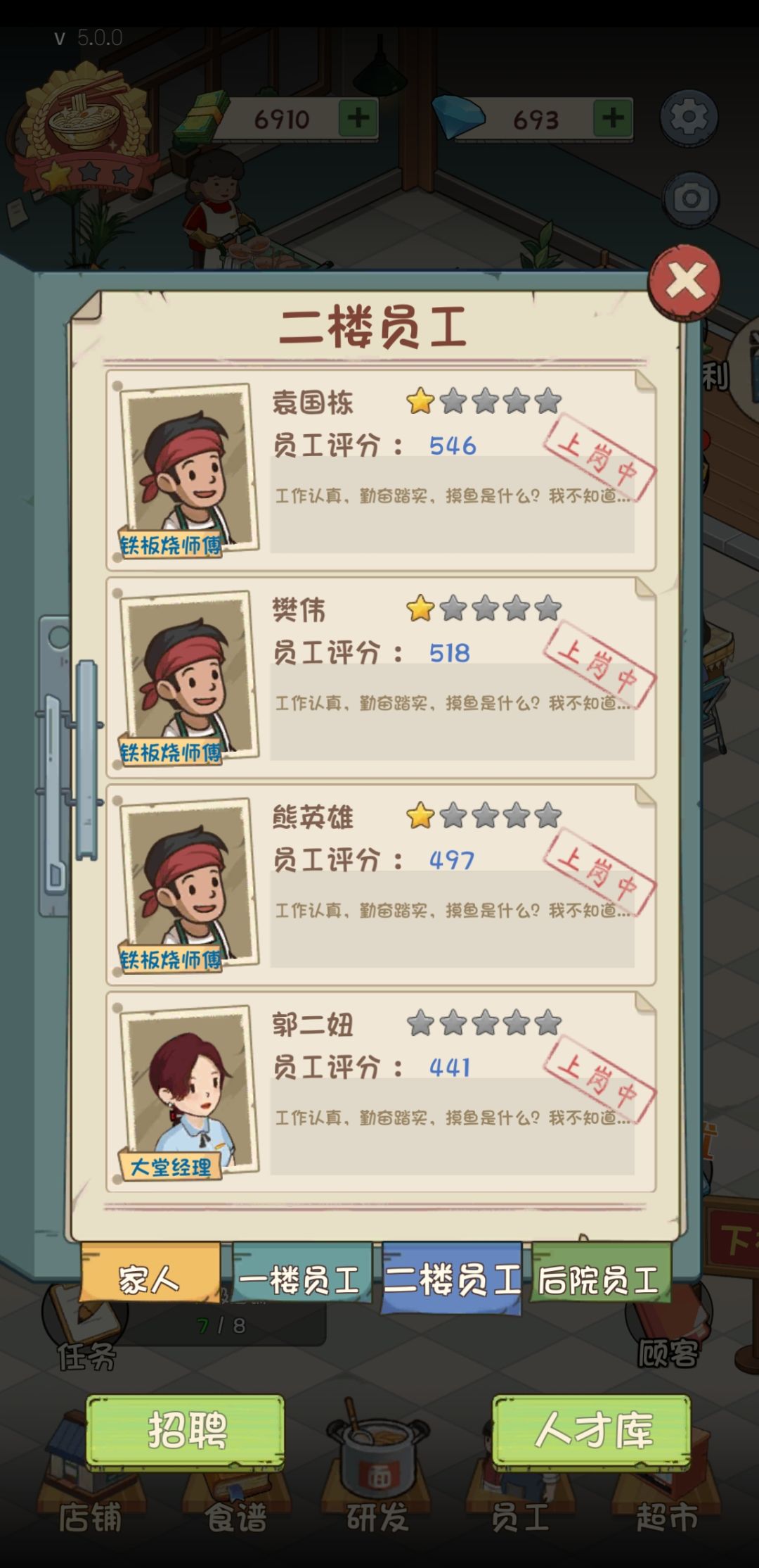 上了三个师傅为啥就一个师傅在干活啊 1